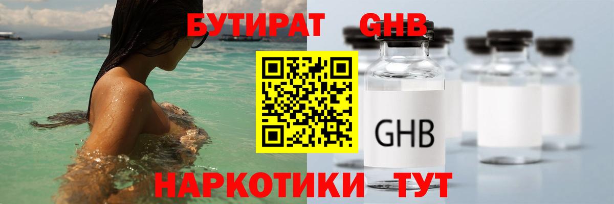 Бутират вода  Вход с VPN  Сергиев Посад 