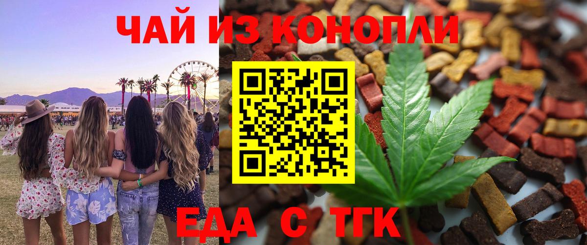 Сергиев Посад  Canna-Cookies конопля  Вход с VPN 