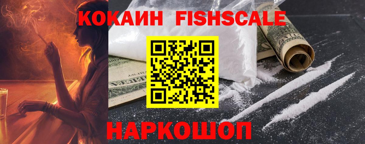Cocaine VHQ  КОКАИН 97%  Сергиев Посад  КОКАИН  Вход с VPN 