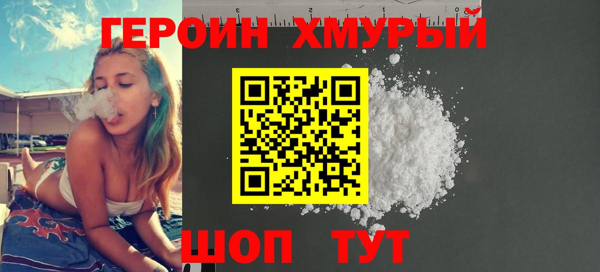 Сергиев Посад  Героин Heroin  Вход с VPN 