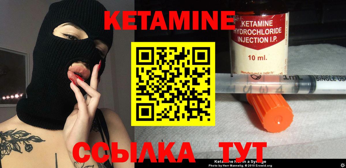 КЕТАМИН ketamine Сергиев Посад