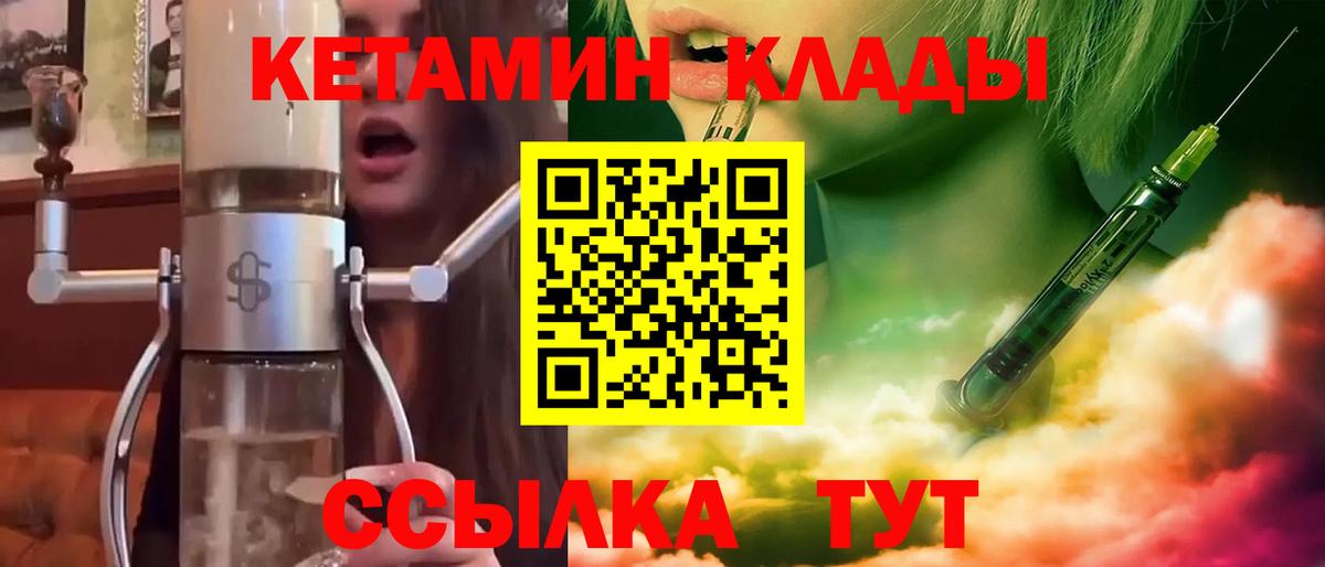 Кетамин ketamine  Вход с VPN  Кетамин ketamine  Сергиев Посад 