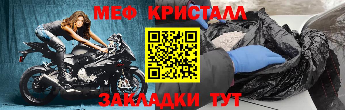 Сергиев Посад  МЯУ-МЯУ кристаллы  МЕФ  Меф 4 MMC  Вход с VPN 
