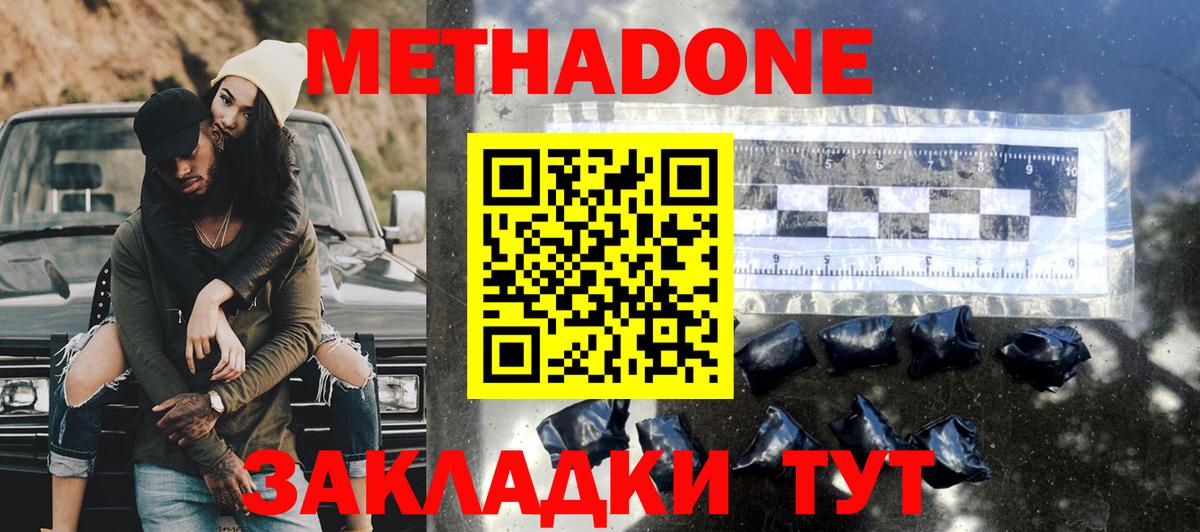 МЕТАДОН мёд  Вход с VPN  Сергиев Посад 
