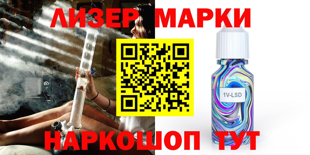Марки NBOMe 1,5мг  купить закладку  Сергиев Посад  Вход с VPN  Марки 25I-NBOMe 