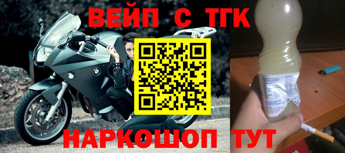 ТГК THC oil Сергиев Посад