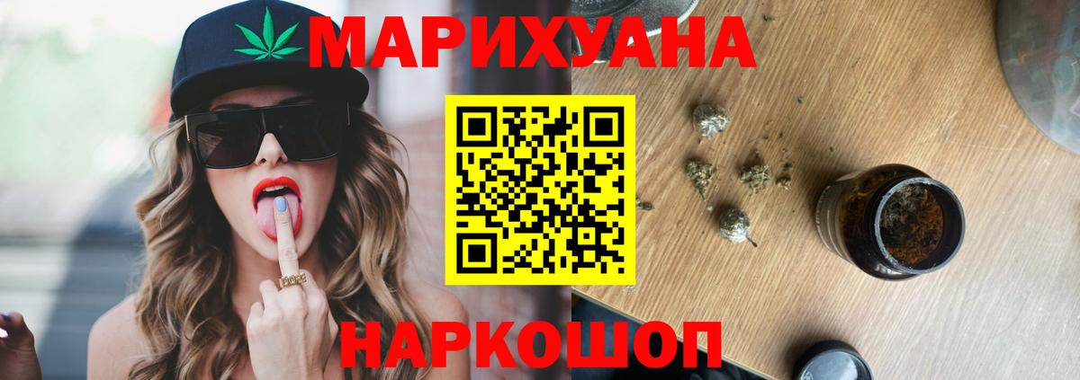 МАРИХУАНА THC 21%  Каннабис Ganja  Вход с VPN  Сергиев Посад  Канабис LSD WEED  Бошки марихуана Amnesia 